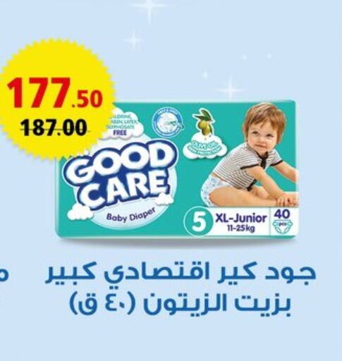 حفاضات أطفال in الحبيب ماركت, Egypt Offers - Egypt available at الحبيب ماركت in Egypt - القاهرة