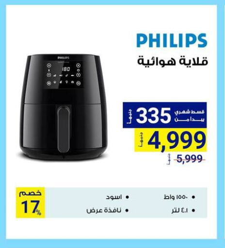 Kitchen Appliance in Raya Mega Stores, Egypt Offers - Egypt PHILIPS Air Fryer available at Raya Mega Stores in Egypt - Cairo