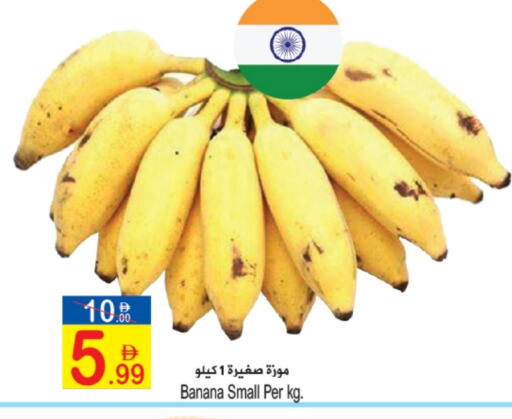 Fresh Fruits in Sun and Sand Hypermarket, UAE Offers - United Arab Emirates Banana available at Sun and Sand Hypermarket in UAE - Ras al Khaimah