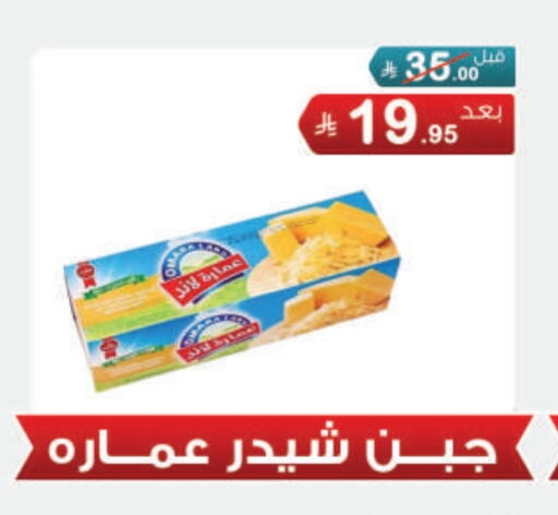 Cheddar Cheese available at Al Rasheed Markets in KSA, Saudi Arabia, Saudi - Riyadh