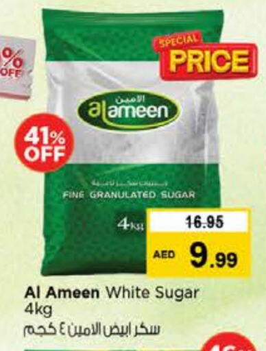 السكر و التحلية in نستو هايبرماركت, UAE Offers - الإمارات العربية المتحدة الأمين available at نستو هايبرماركت in الإمارات العربية المتحدة , الامارات - دبي