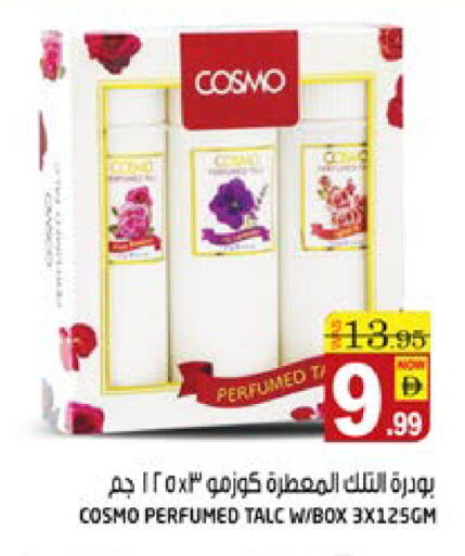 بودرة تلك available at هاشم هايبرماركت in الإمارات العربية المتحدة , الامارات - الشارقة / عجمان