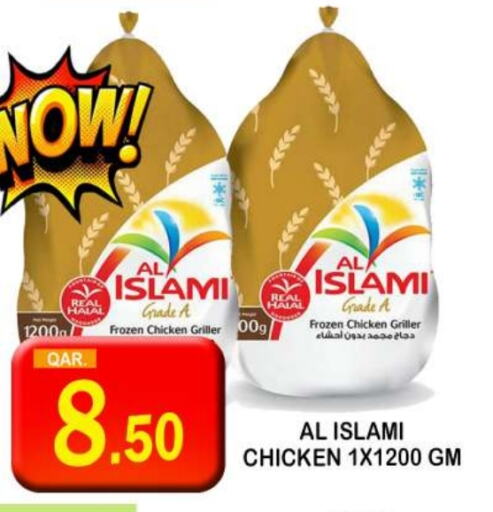 AL ISLAMI available at Dubai Shopping Center in Qatar - Al Wakra