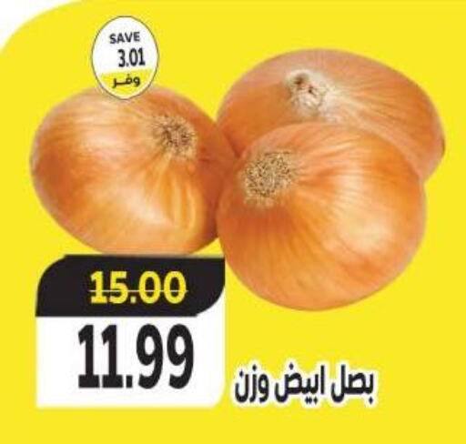 Onion available at The Mart  in Egypt - Cairo