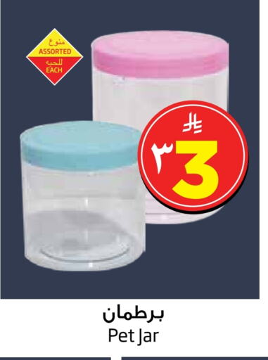 available at Layan Hyper in KSA, Saudi Arabia, Saudi - Dammam