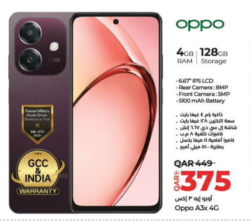 OPPO available at LuLu Hypermarket in Qatar - Al-Shahaniya