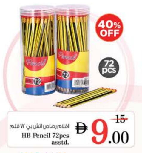 المدرسة و القرطاسية in نستو هايبرماركت, UAE Offers - الإمارات العربية المتحدة available at نستو هايبرماركت in الإمارات العربية المتحدة , الامارات - دبي