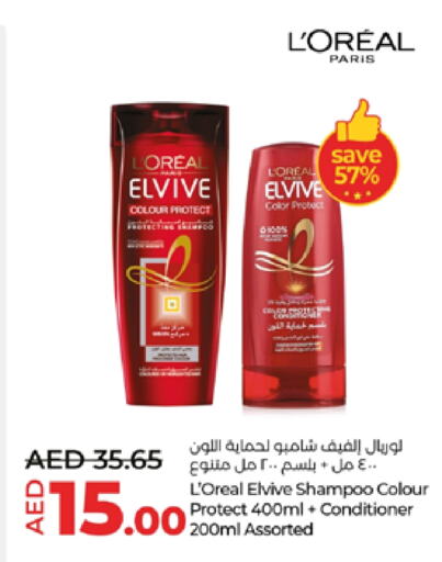 لوريل شامبو / بلسم available at لولو هايبرماركت in الإمارات العربية المتحدة , الامارات - أبو ظبي