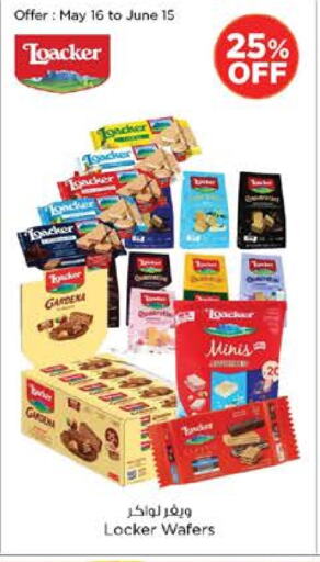 البسكويت in نستو هايبرماركت, UAE Offers - الإمارات العربية المتحدة available at نستو هايبرماركت in الإمارات العربية المتحدة , الامارات - ٱلْعَيْن