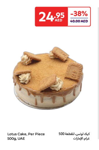available at كارفور in الإمارات العربية المتحدة , الامارات - ٱلْعَيْن‎
