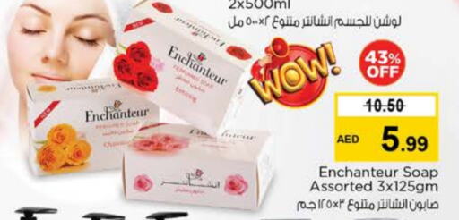 الاستحمام ونظافة الجسم in نستو هايبرماركت, UAE Offers - الإمارات العربية المتحدة إنشانتر available at نستو هايبرماركت in الإمارات العربية المتحدة , الامارات - دبي