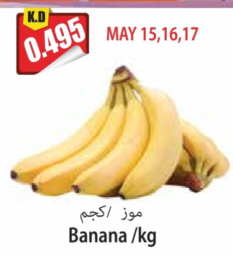 Banana available at 4 SaveMart in Kuwait - Kuwait City