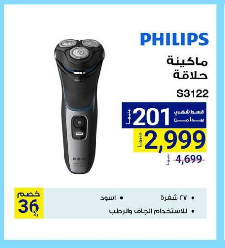 available at راية ميجا ستور in Egypt - القاهرة