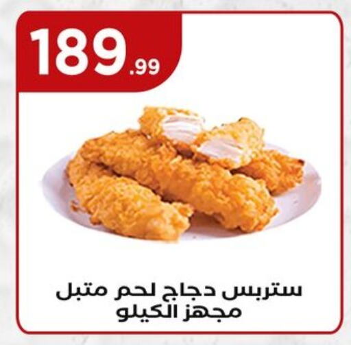 دجاج متبل available at مارت فيل in Egypt - القاهرة