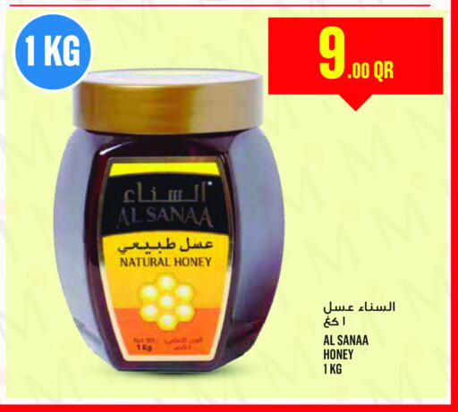 available at Monoprix in Qatar - Al Wakra