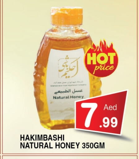 عسل available at عين المدينة هايبرماركت in الإمارات العربية المتحدة , الامارات - الشارقة / عجمان