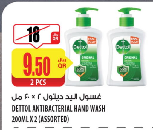 available at شركة الميرة للمواد الاستهلاكية in قطر - الشحانية