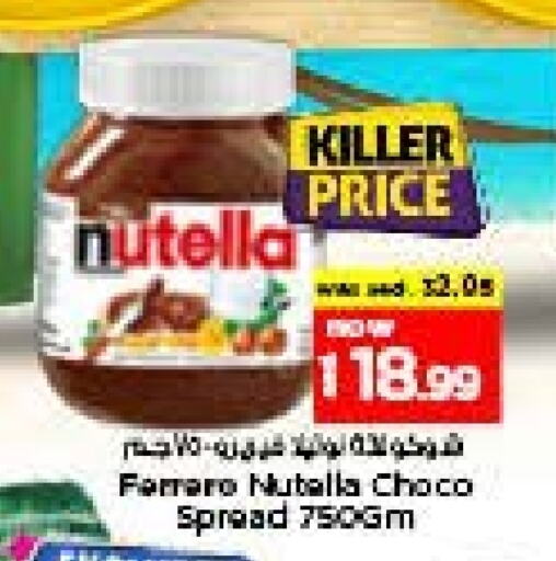 Sauces & Spreads in Last Chance , UAE Offers - United Arab Emirates NUTELLA Chocolate Spread available at Last Chance in UAE - Fujairah