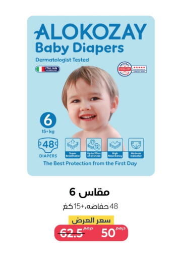 available at  AlokozayShop in UAE - Fujairah