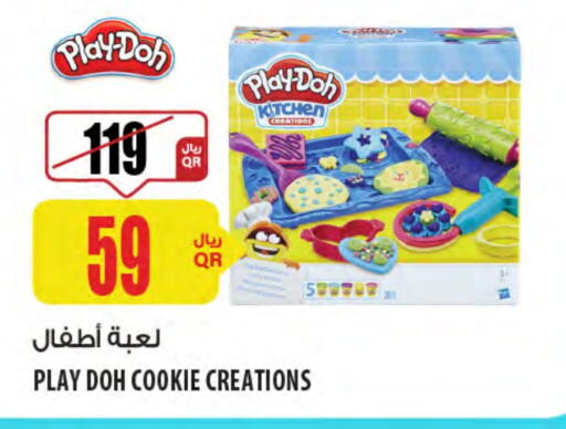 available at Al Meera in Qatar - Al Shamal