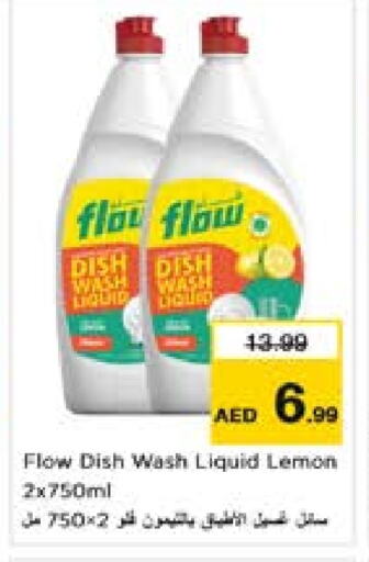 فلو available at لاست تشانس in الإمارات العربية المتحدة , الامارات - ٱلْفُجَيْرَة‎
