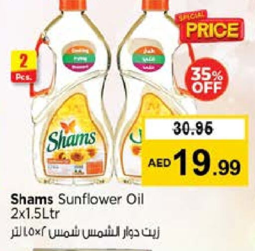 شمس زيت دوار الشمس available at نستو هايبرماركت in الإمارات العربية المتحدة , الامارات - الشارقة / عجمان