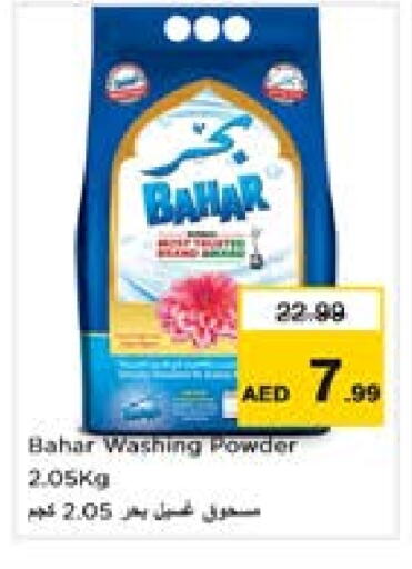 available at لاست تشانس in الإمارات العربية المتحدة , الامارات - ٱلْفُجَيْرَة‎