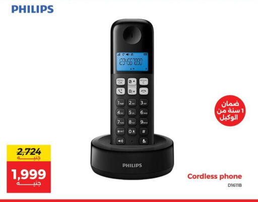 PHILIPS available at Raneen in Egypt - Cairo