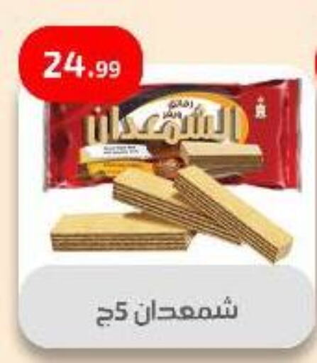 Chocolates & Candies in Ehab Prince, Egypt Offers - Egypt available at Ehab Prince in Egypt - Cairo