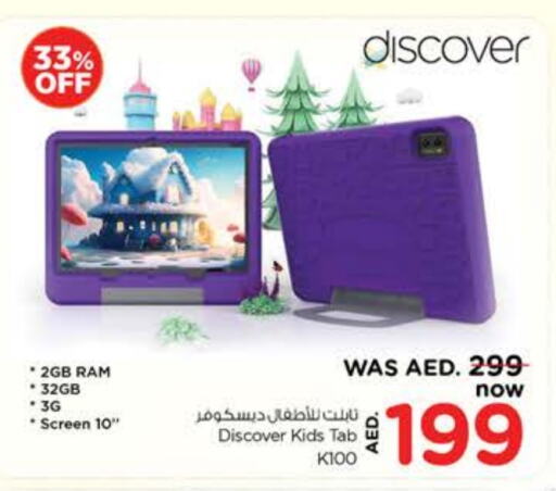 available at Nesto Hypermarket in UAE - Sharjah / Ajman