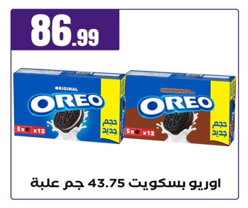 OREO available at MartVille in Egypt - Cairo