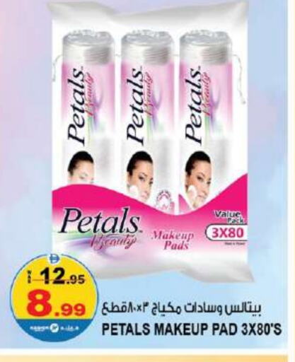 PETALS available at Hashim Hypermarket in UAE - Sharjah / Ajman