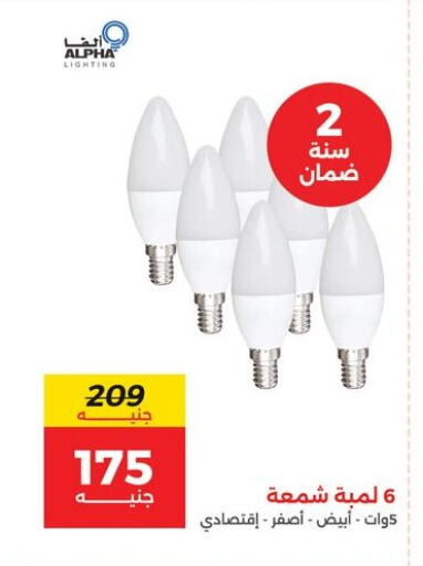 available at Raneen in Egypt - Cairo