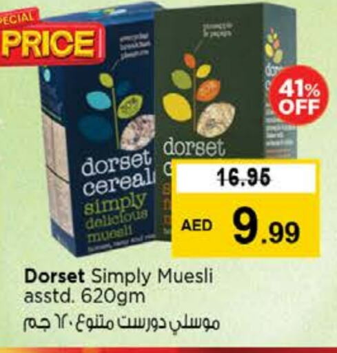 الحبوب والقطع in نستو هايبرماركت, UAE Offers - الإمارات العربية المتحدة تيميز حبوب الإفطار available at نستو هايبرماركت in الإمارات العربية المتحدة , الامارات - دبي