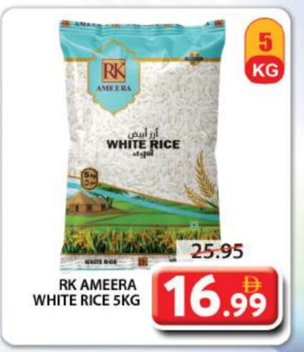 شروق أرز أبيض available at جراند هايبر ماركت in الإمارات العربية المتحدة , الامارات - الشارقة / عجمان