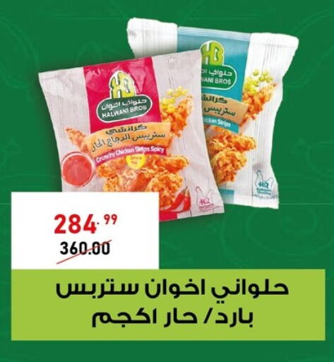 Chicken in Al Habib Market, Egypt Offers - Egypt available at Al Habib Market in Egypt - Cairo