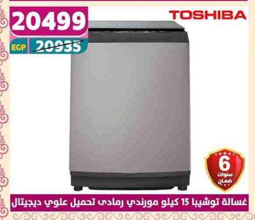 Large Appliances in Shaheen Center, Egypt Offers - Egypt TOSHIBA Washing Machine available at Shaheen Center in Egypt - Cairo