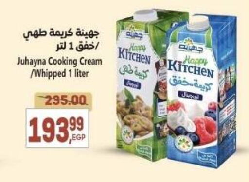 Whipping / Cooking Cream available at El.Husseini supermarket  in Egypt - Cairo