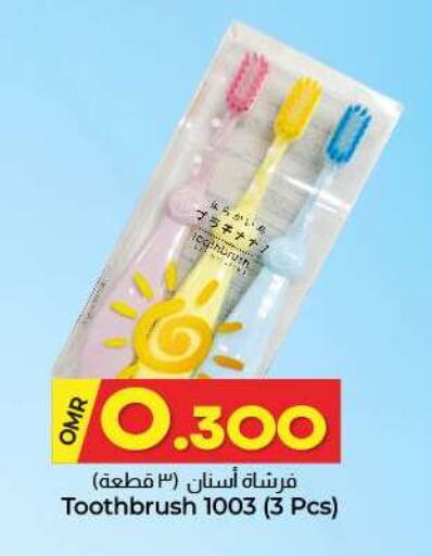فرشاة أسنان available at ك. الم. للتجارة in عُمان - صُحار‎