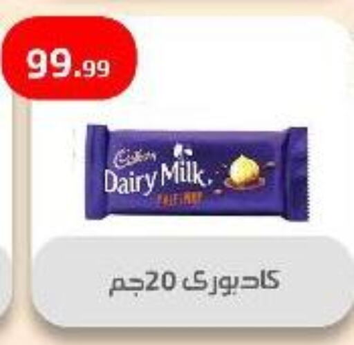 Chocolates & Candies in Ehab Prince, Egypt Offers - Egypt available at Ehab Prince in Egypt - Cairo