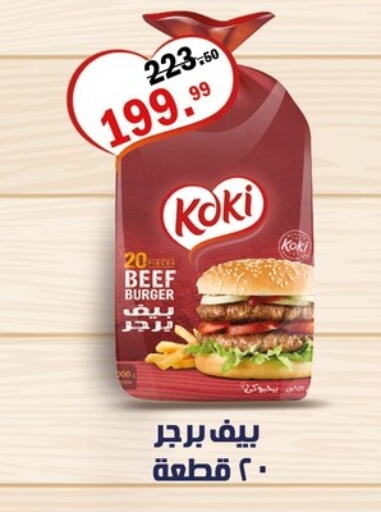 Beef available at Al Habib Market in Egypt - Cairo