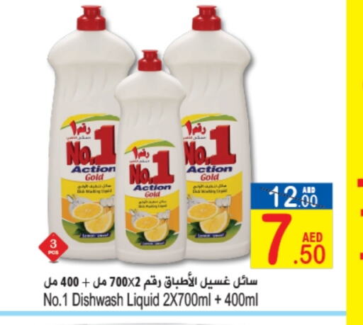 available at Sun and Sand Hypermarket in UAE - Ras al Khaimah