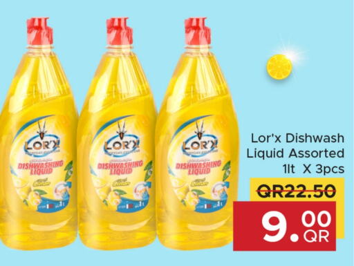 غسل الطبق in مركز التموين العائلي, قطر Offers - قطر Lemon available at مركز التموين العائلي in قطر - الريان