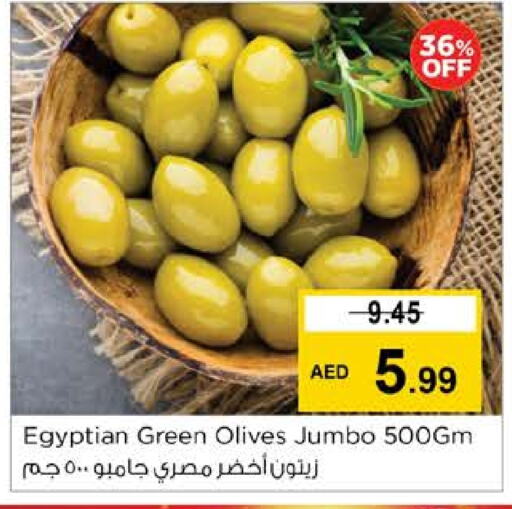available at نستو هايبرماركت in الإمارات العربية المتحدة , الامارات - ٱلْفُجَيْرَة‎