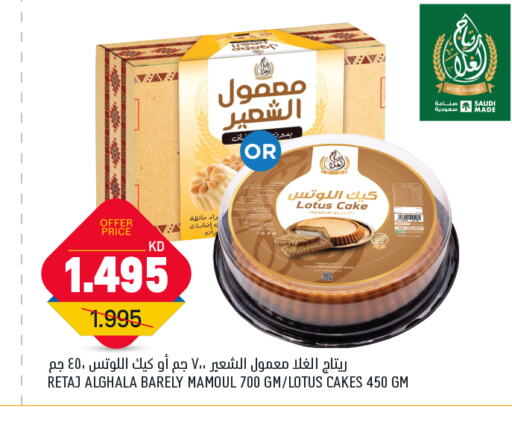 available at Gulfmart in Kuwait - Kuwait City