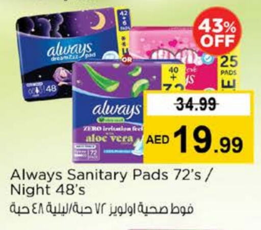 ألويز available at نستو هايبرماركت in الإمارات العربية المتحدة , الامارات - رَأْس ٱلْخَيْمَة