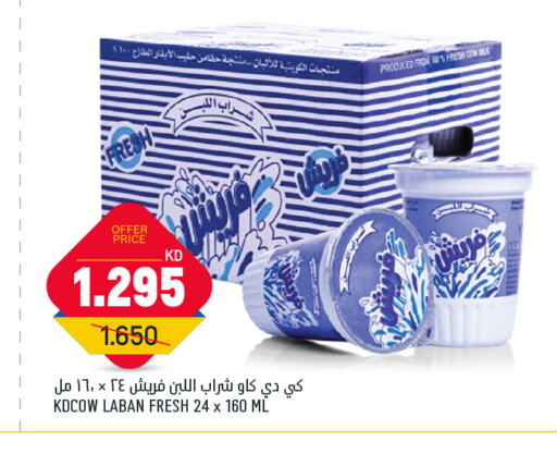 حليب و لبن in أونكوست, الكويت Offers - الكويت لبن available at أونكوست in الكويت - محافظة الأحمدي