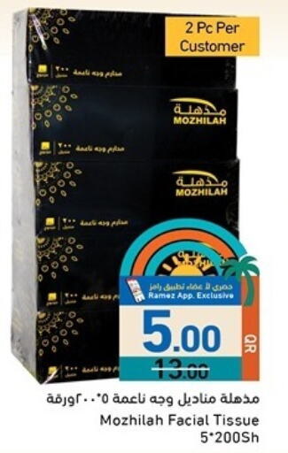 available at أسواق رامز in قطر - الضعاين