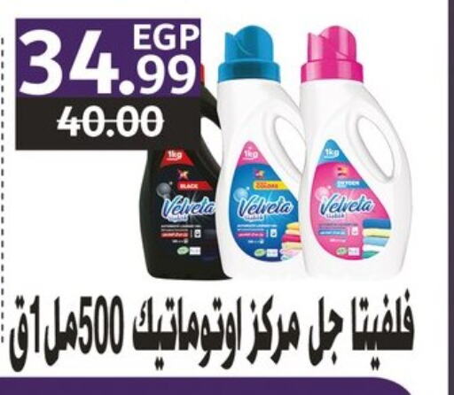 غسل الملابس in الحبيب ماركت, Egypt Offers - Egypt available at الحبيب ماركت in Egypt - القاهرة