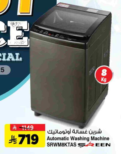 Washing Machine available at Al Madina Hypermarket in KSA, Saudi Arabia, Saudi - Riyadh